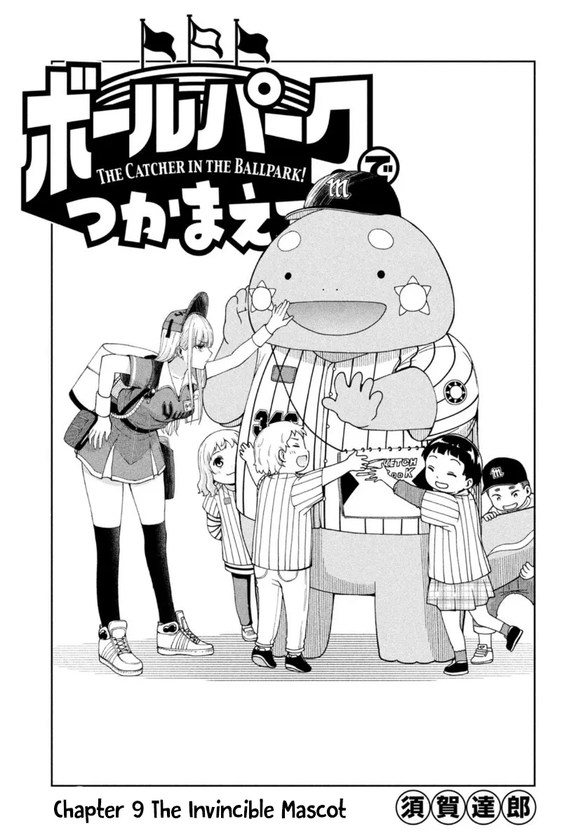 Read Ballpark de Tsukamaete! Chapter 9 - The Invincible Mascot Online