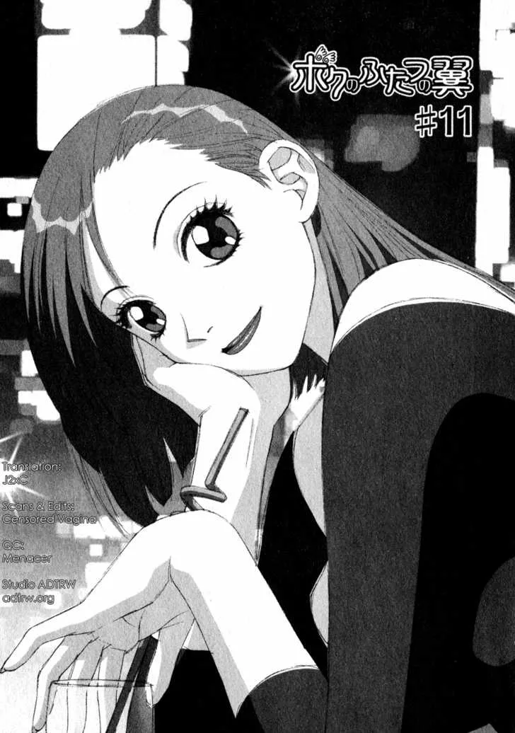 Read Boku no Futatsu no Tsubasa Chapter 11 Online