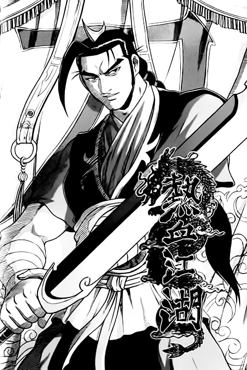 Read Ruler of the Land Chapter 228 Online