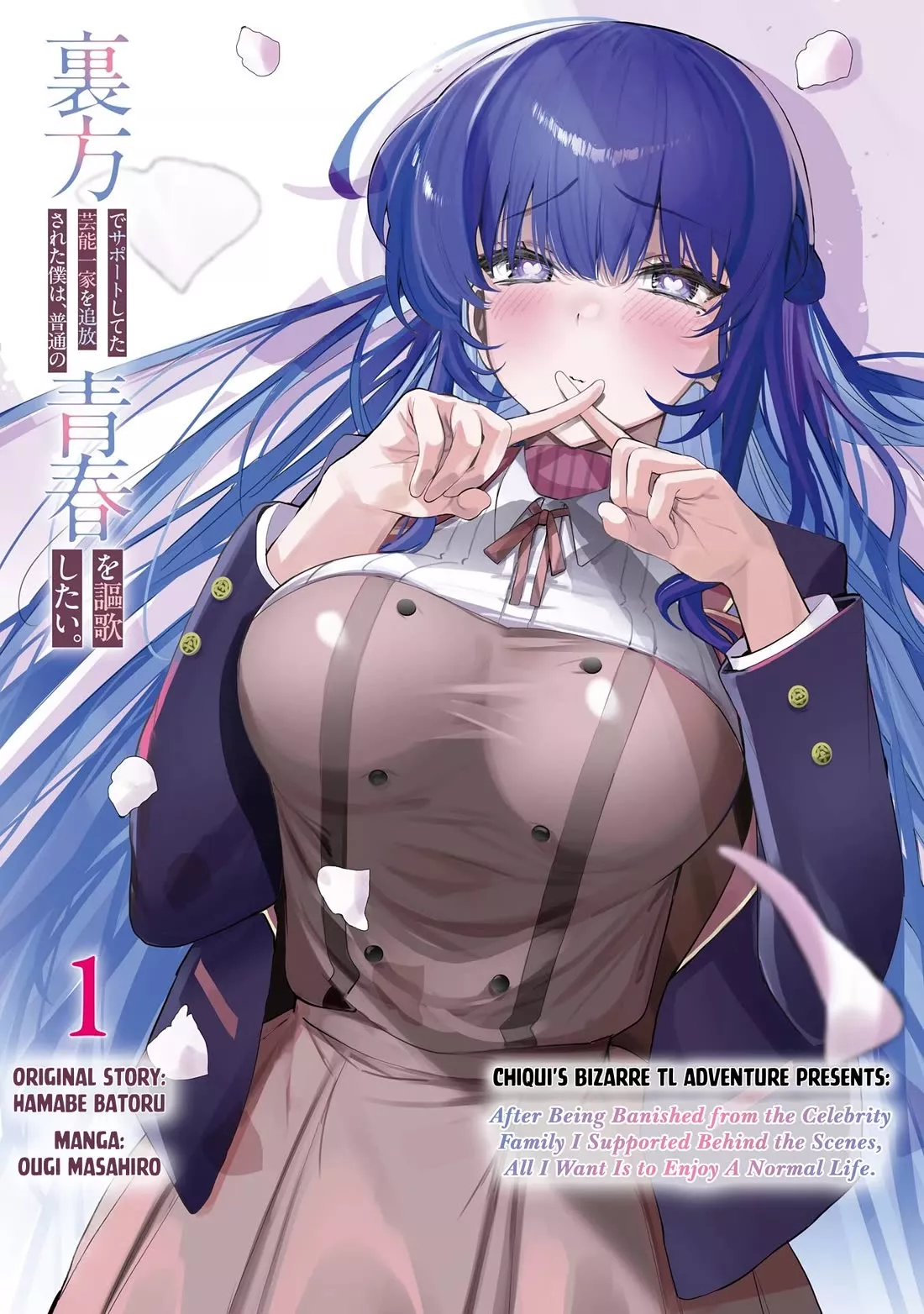 Read Urakata de Support shiteta Geinou Ikka wo Tsuihou sareta Boku wa, Futsuu no Seishun wo Ouka shitai. Chapter 1 - Banished From My Family Online