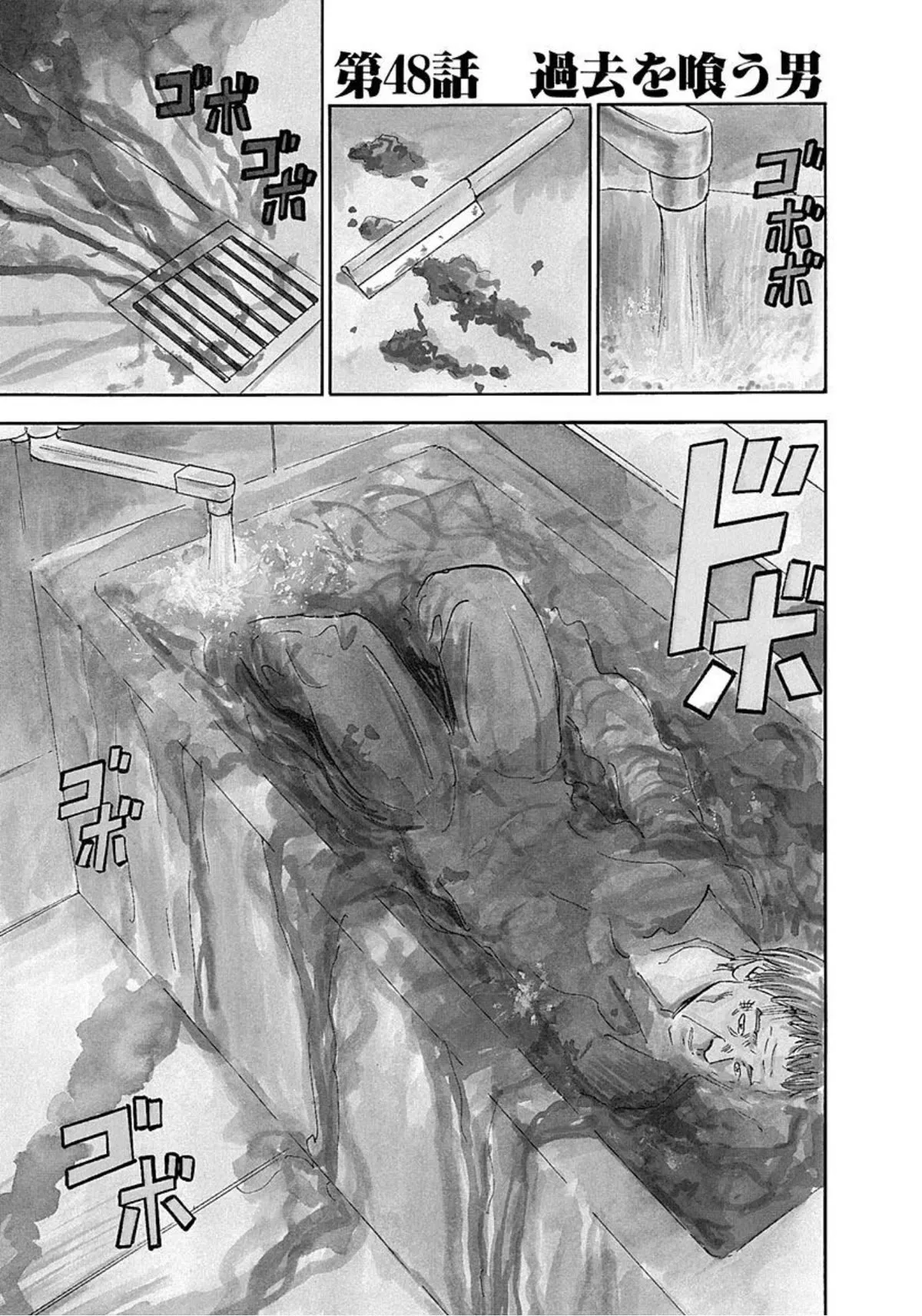 Read Revenge Shop Chapter 48 - The Man Who Preys on the Past Online