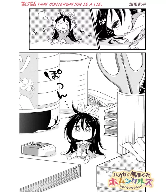 Read Hakase no Kimagure Homunculus Chapter 31 - That Coversation is a Lie Online