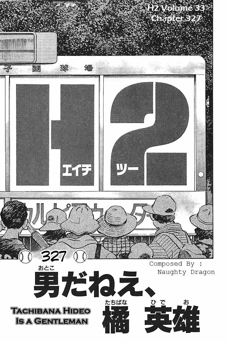 Read H2 Chapter 327 - Tachibana Hideo is a Gentleman Online
