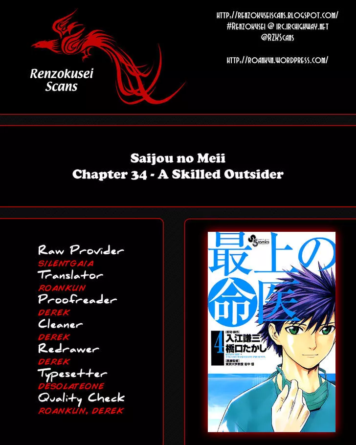 Read Saijou no Meii Chapter 34 - A Skilled Outsider Online