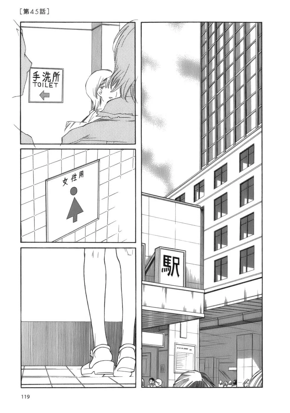 Read Hourou Musuko Chapter 47 - Preparations for the Banquet (3) Online