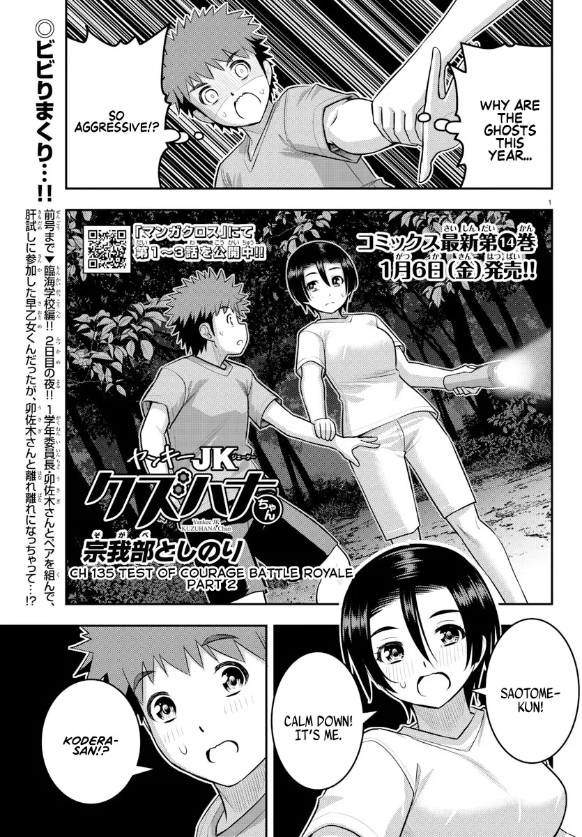 Read Yankee JK KuzuHana-chan Chapter 135 - Test of Courage Battle Royale Part 2 Online