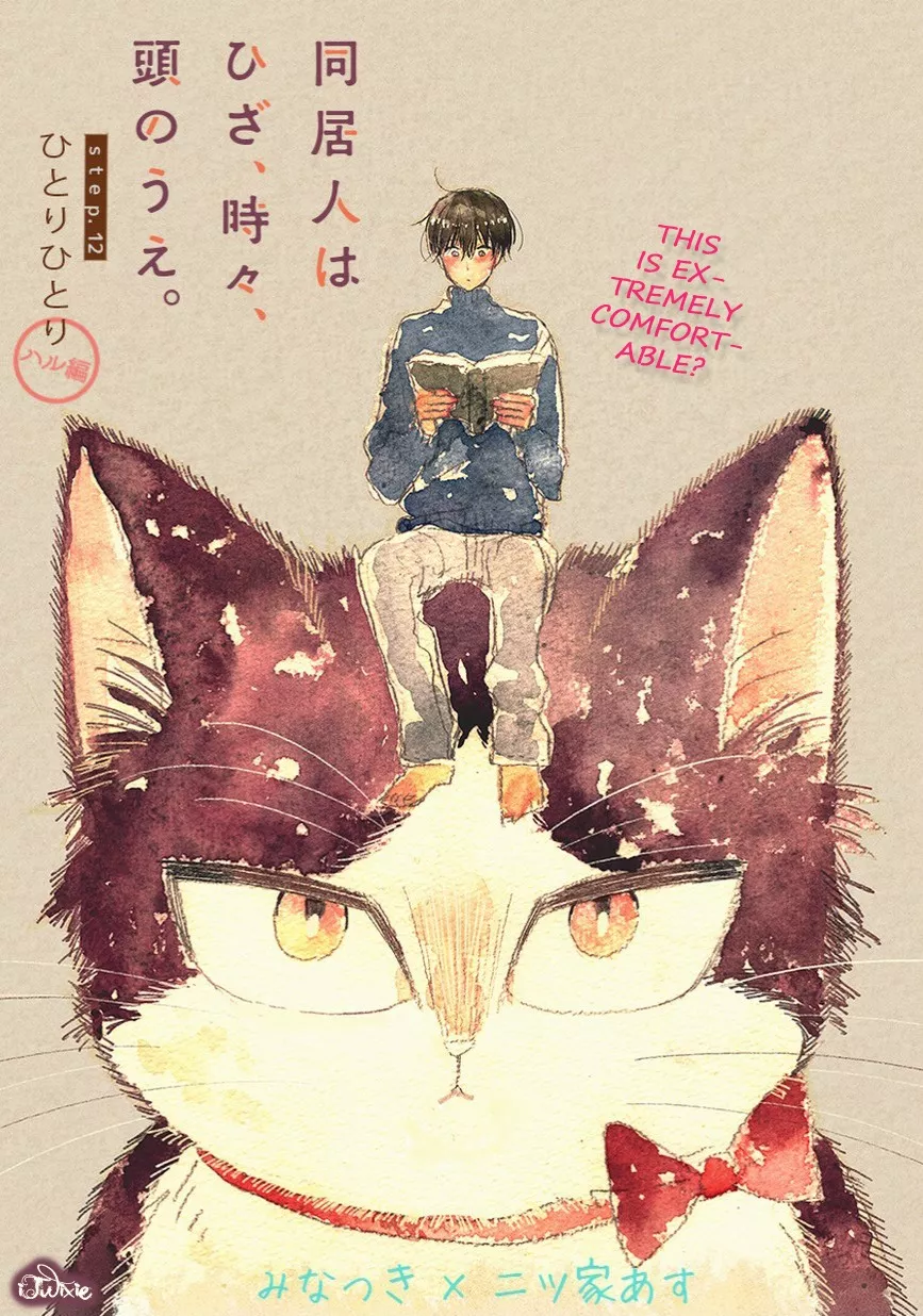 Read Doukyonin wa Hiza, Tokidoki, Atama no Ue. Chapter 12 Online