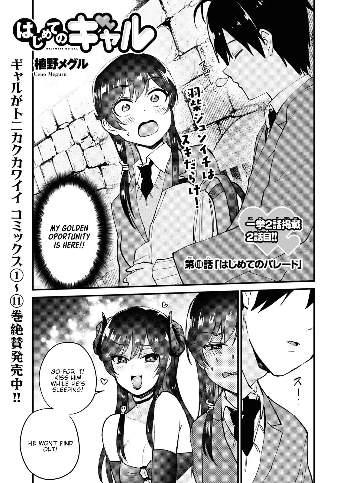 Read Hajimete no Gal Chapter 118 Online