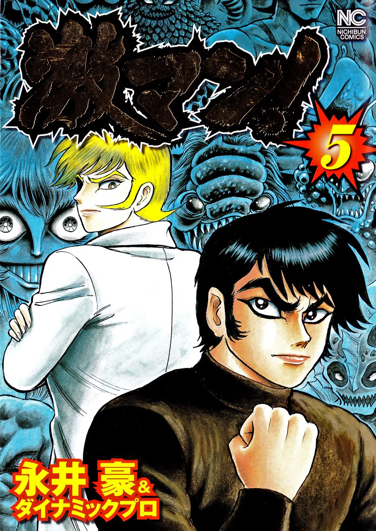 Read Gekiman! Chapter 36 - Defeat! Devilman!! Online