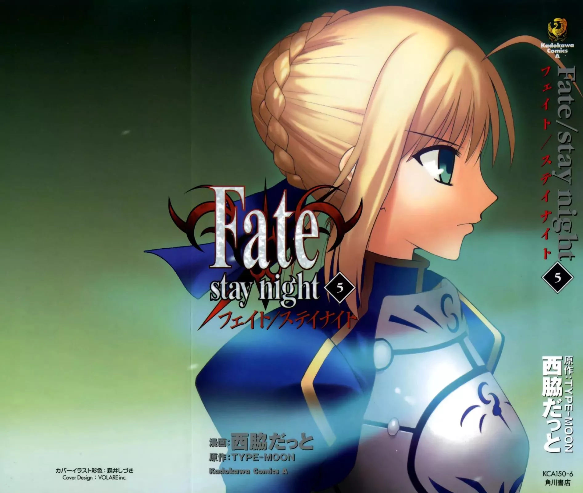 Read Fate/Stay Night Chapter 20 Online