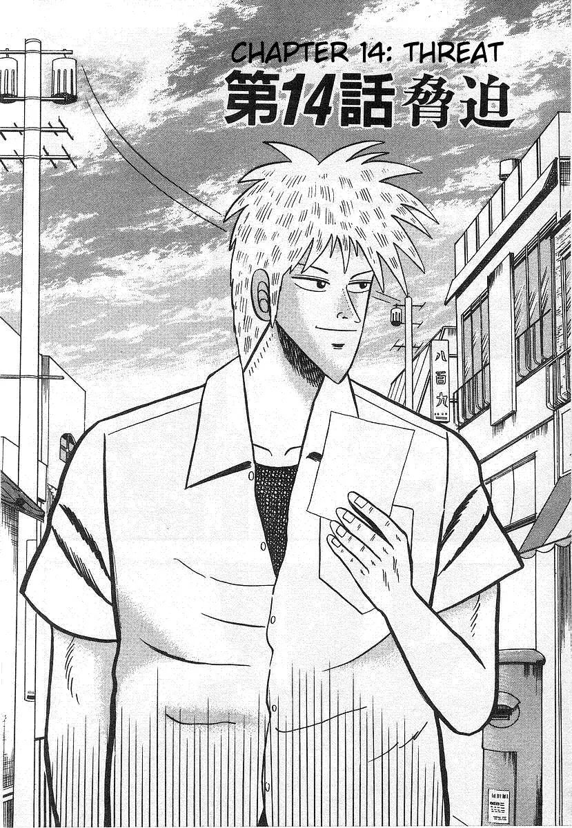 Read Akagi Chapter 14 - Threat Online