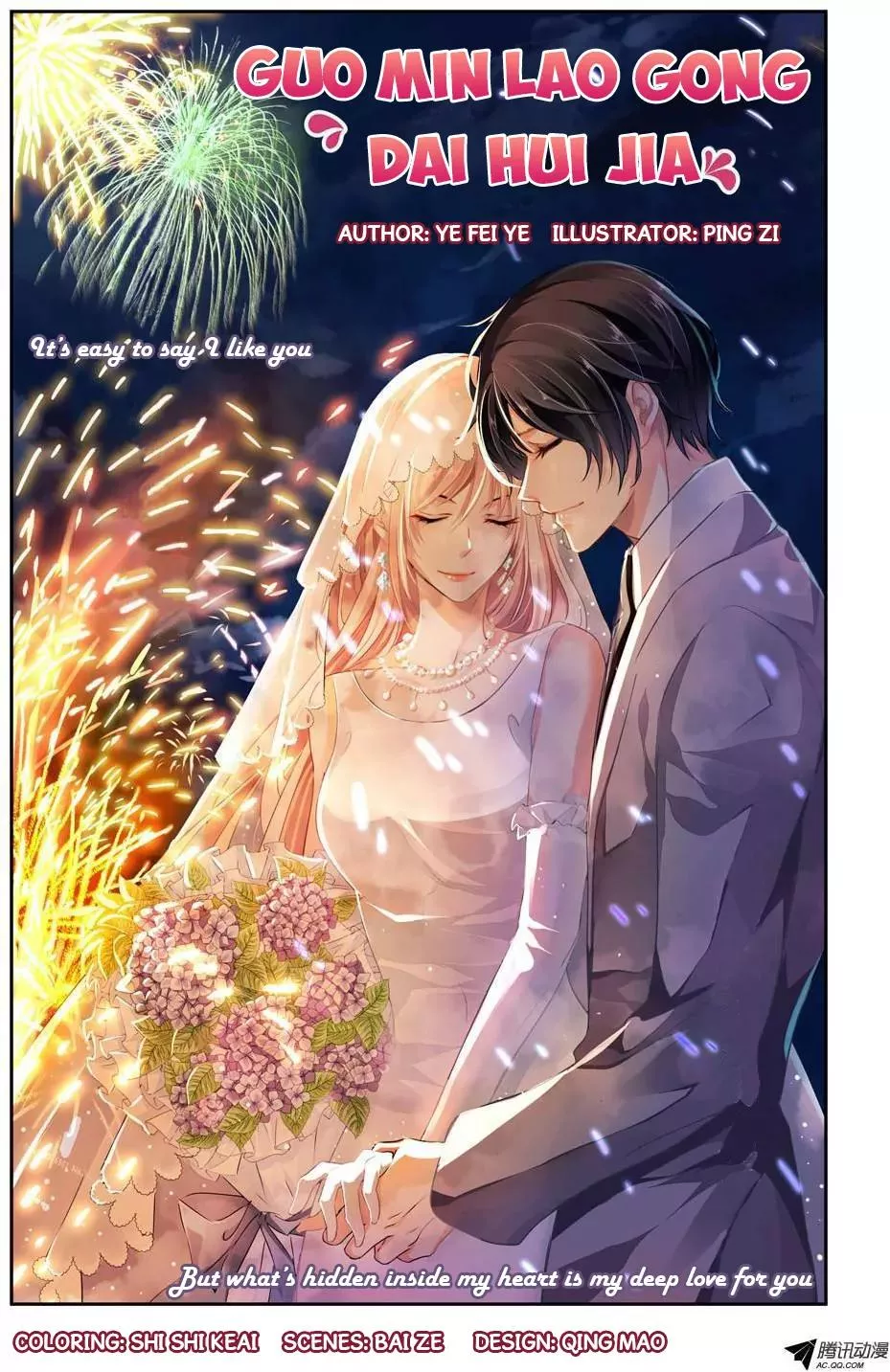 Read Guomin Laogong Dai Huijia Chapter 2 Online