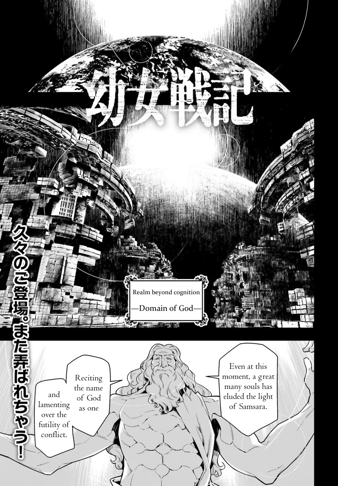 Read Youjo Senki Chapter 22 - Norden IX Online