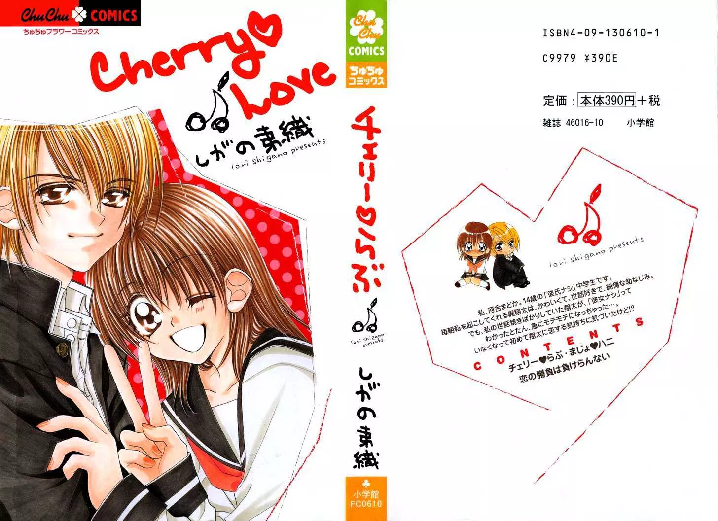 Read Cherry Love Chapter 1 Online