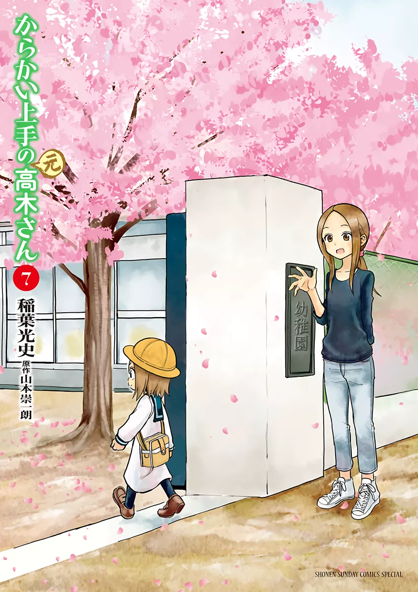 Read Karakai Jouzu no (Moto) Takagi-san Chapter 93.25 - Volume 7 Extras Online