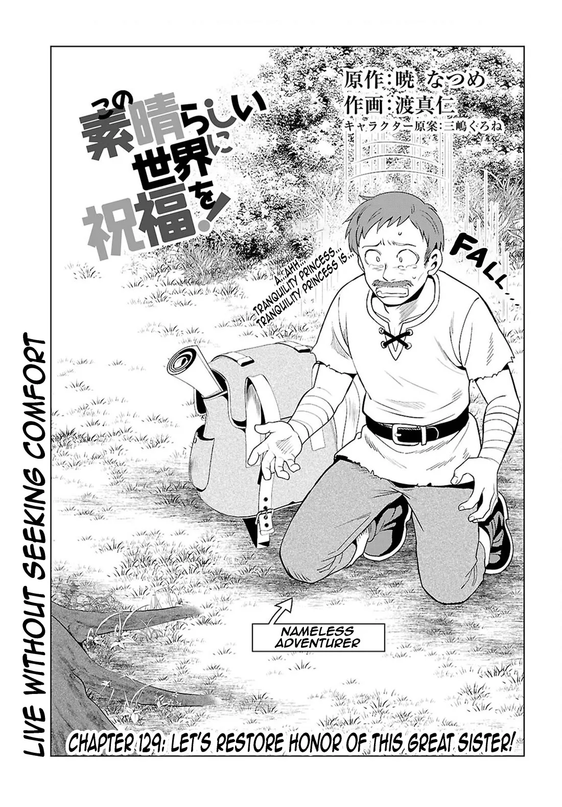 Read Kono Subarashii Sekai ni Shukufuku o! Chapter 129 - Let's restore honor of this great sister! Online