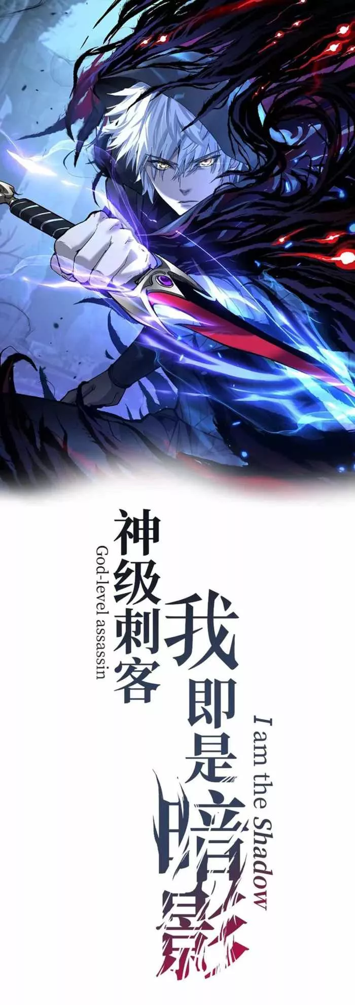 Read God-level Assassin, I’m the Shadow Chapter 40 Online
