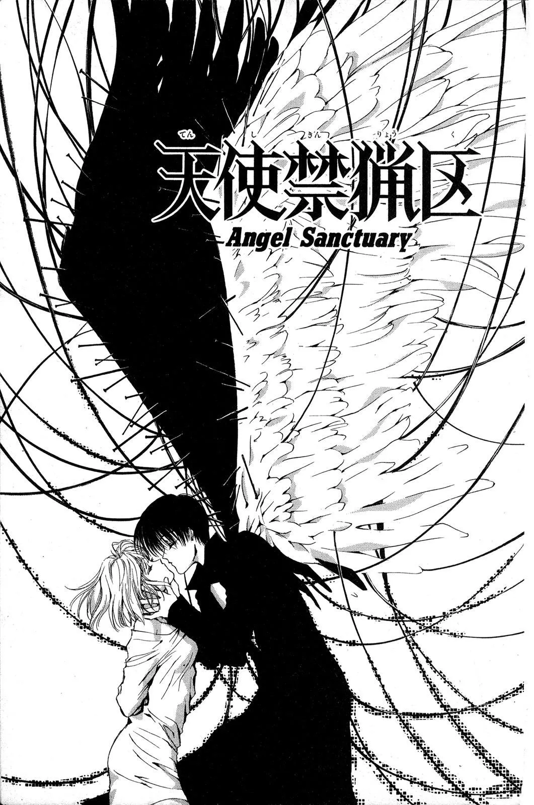 Read Angel Sanctuary Chapter 72 Online