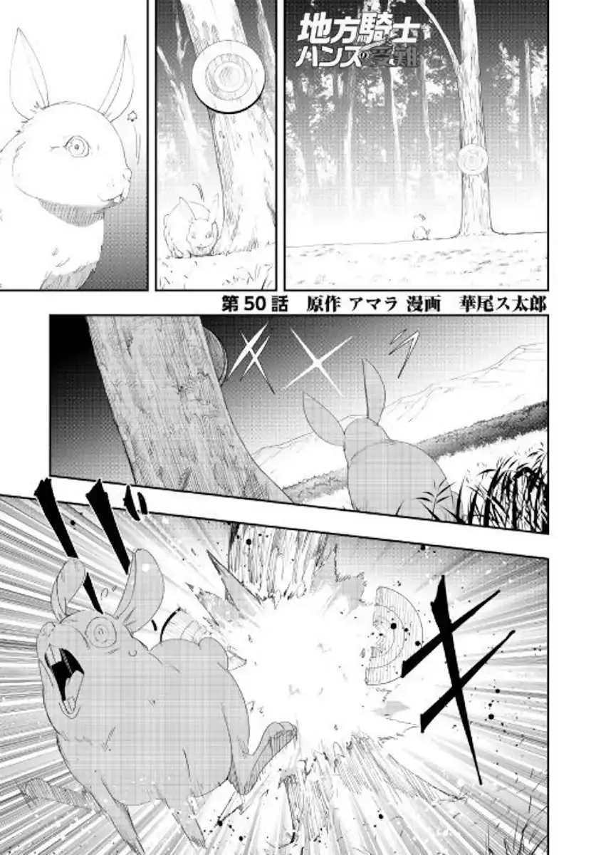 Read Chihou Kishi Hans no Junan Chapter 50 Online