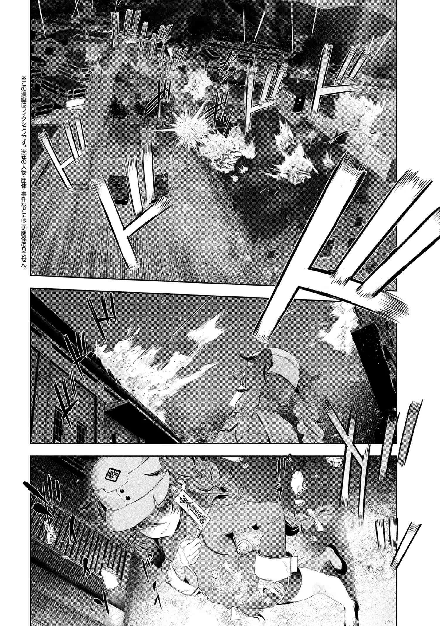 Read Fate/Type Redline Chapter 19.5 Online