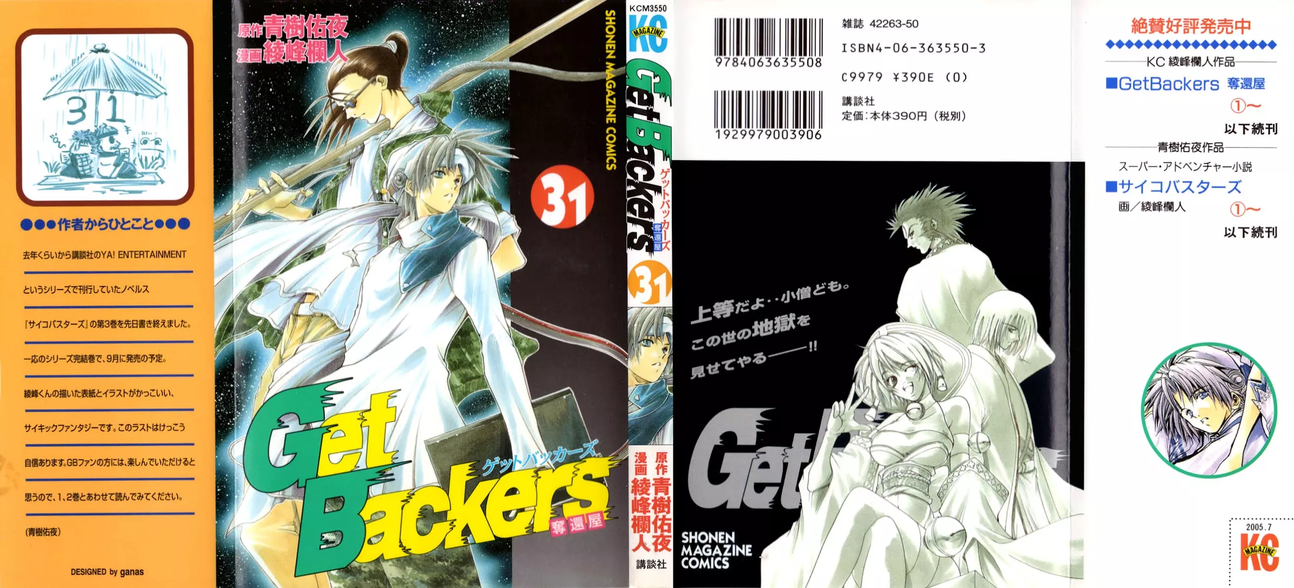 Read Get Backers Chapter 260 - Act XII: Get Back the Lost Time (5) Online