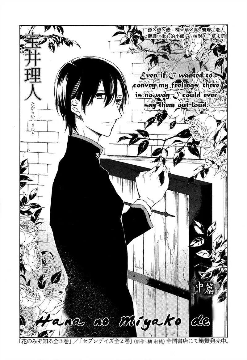 Read Hana no Miyako de Chapter 2 Online
