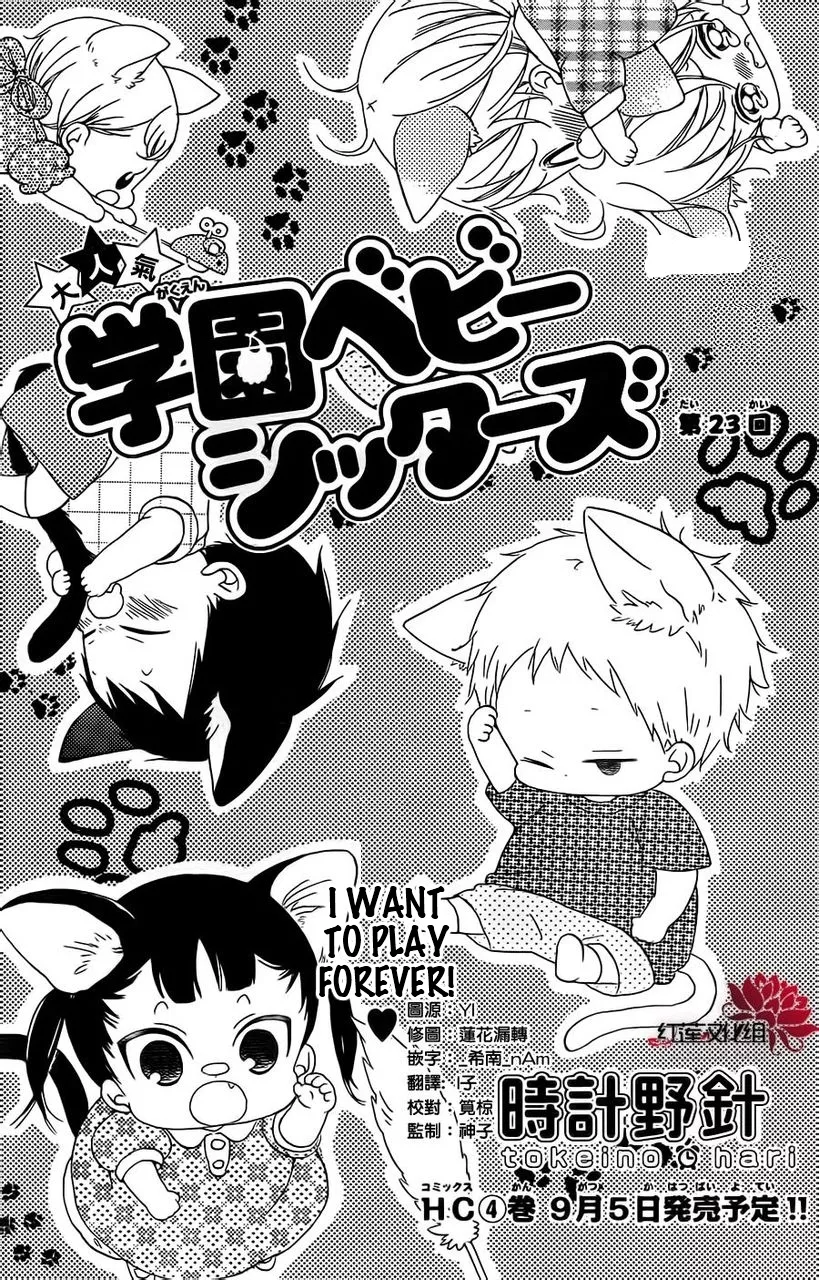 Read Gakuen Babysitters Chapter 23 Online