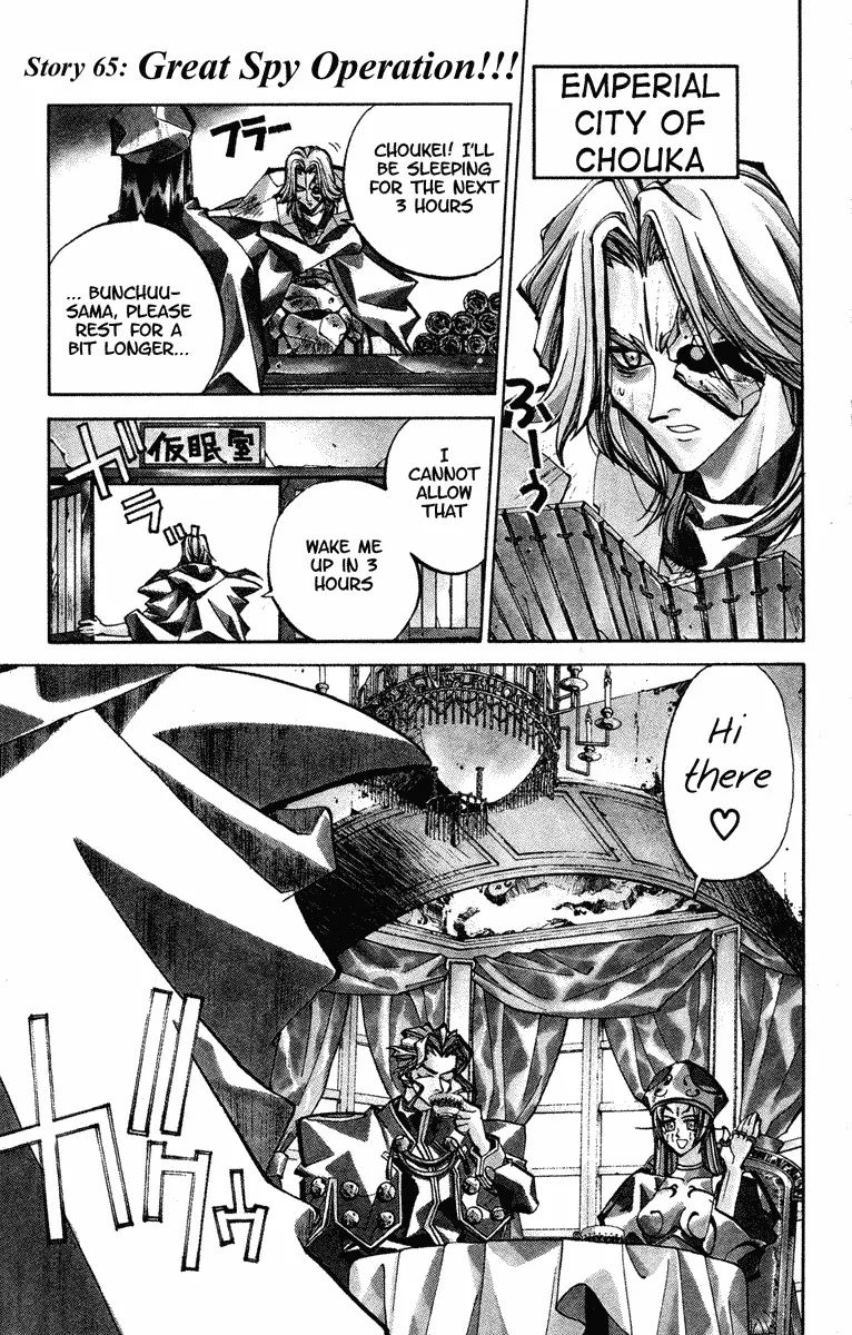 Read Houshin Engi Chapter 65 - Great Spy Operation!!! Online