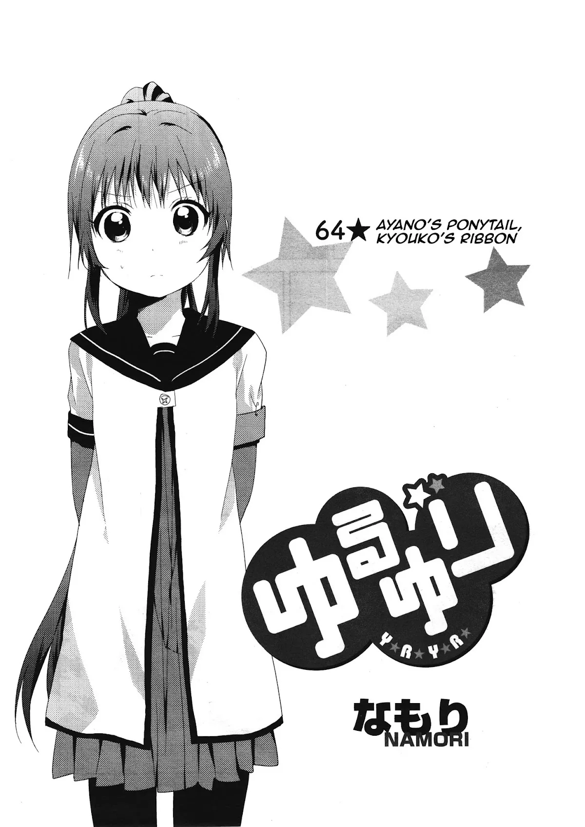 Read Yuru Yuri Chapter 64 - Ayano's Ponytail, Kyouko's Ribbon Online