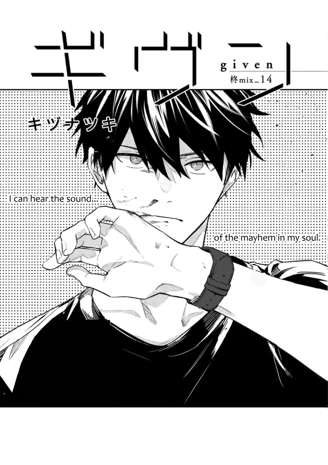 Read Given Chapter 44 - 柊 mix_14 Online