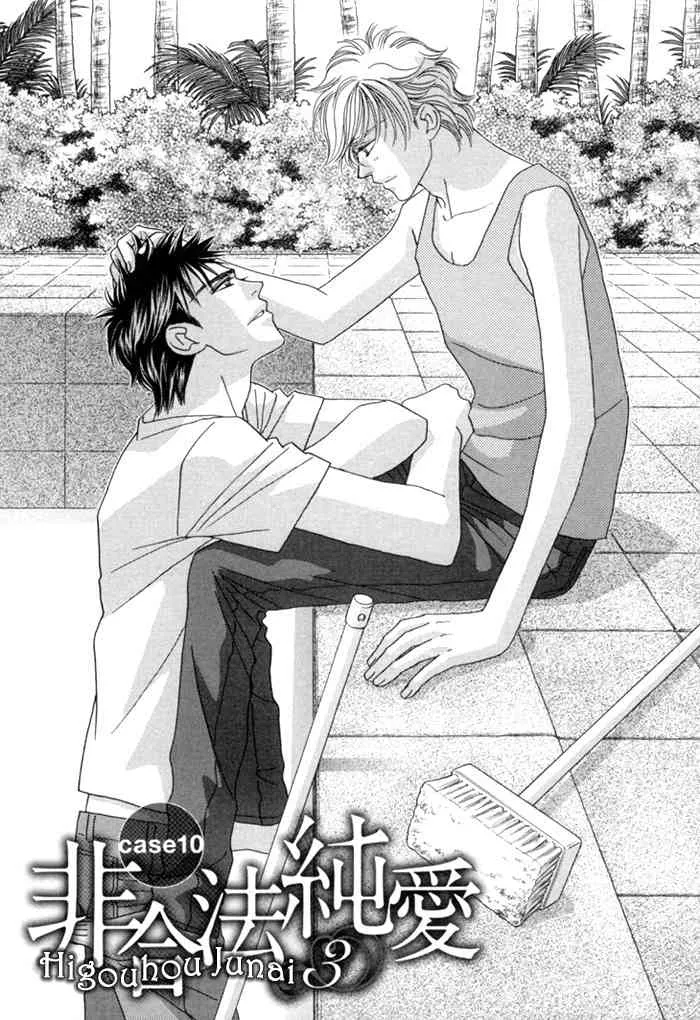 Read Higouhou Junai Chapter 10 Online