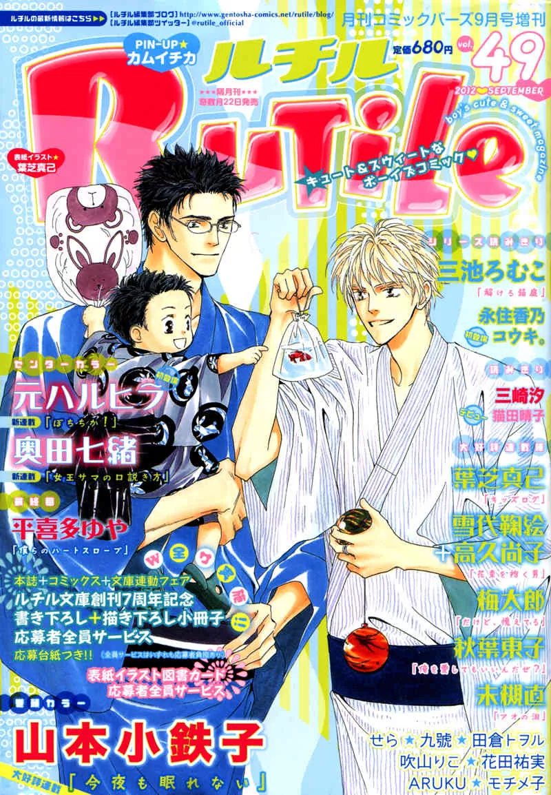 Read Haikei, Niisan-sama Chapter 6 Online