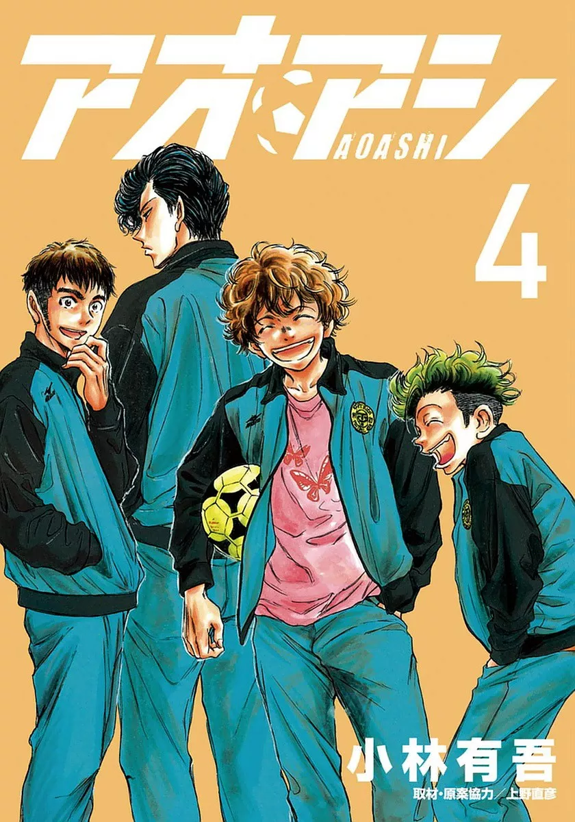 Read Ao Ashi Chapter 29 - First Youth Squad Online