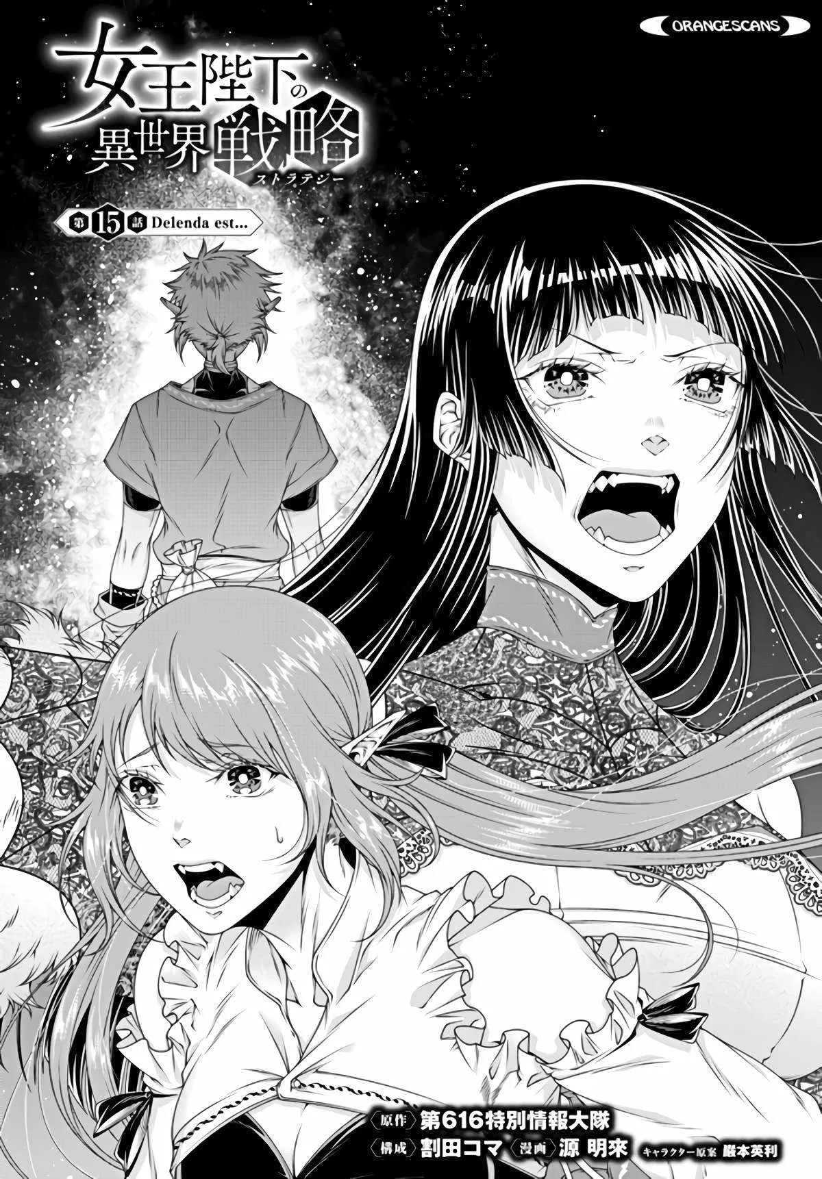 Read Joou Heika no Isekai Strategy Chapter 15 Online