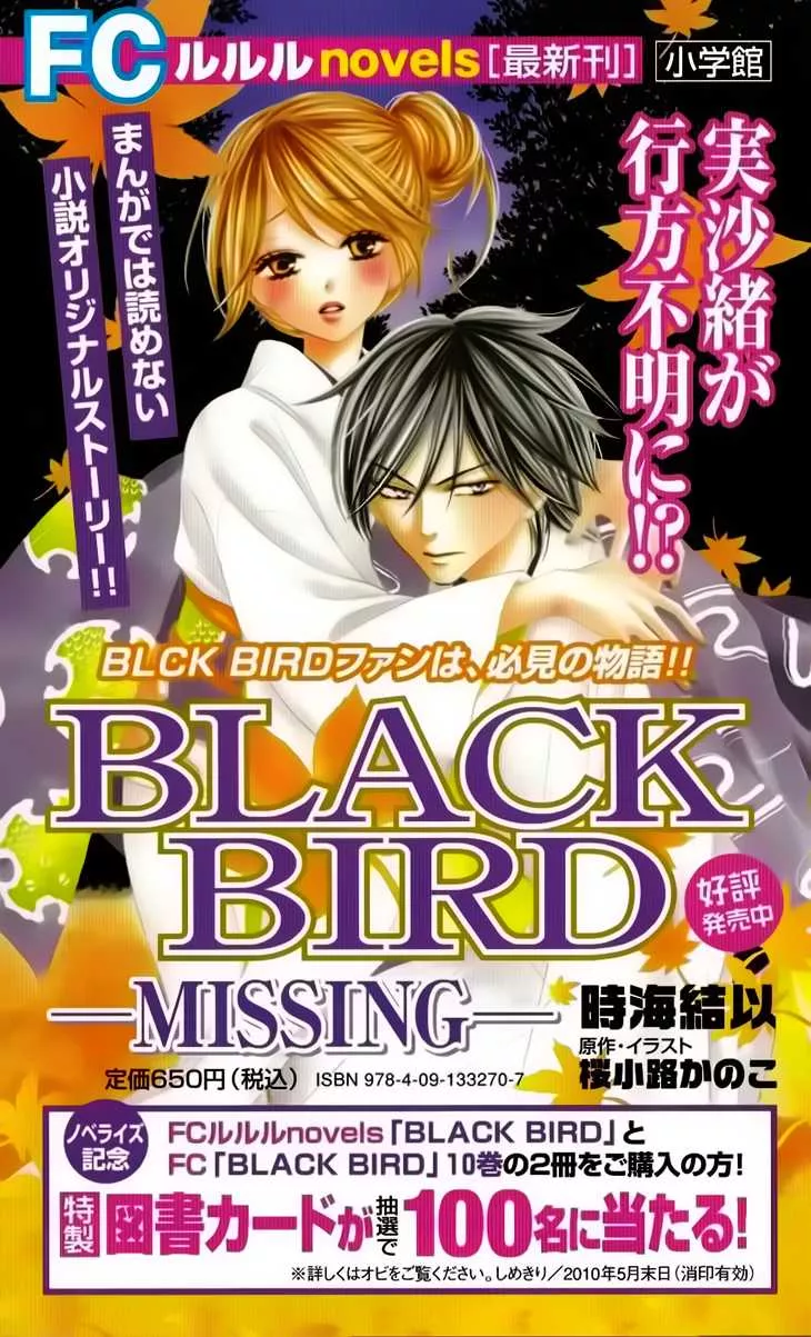 Read Black Bird Chapter 39.5 - Extra Online