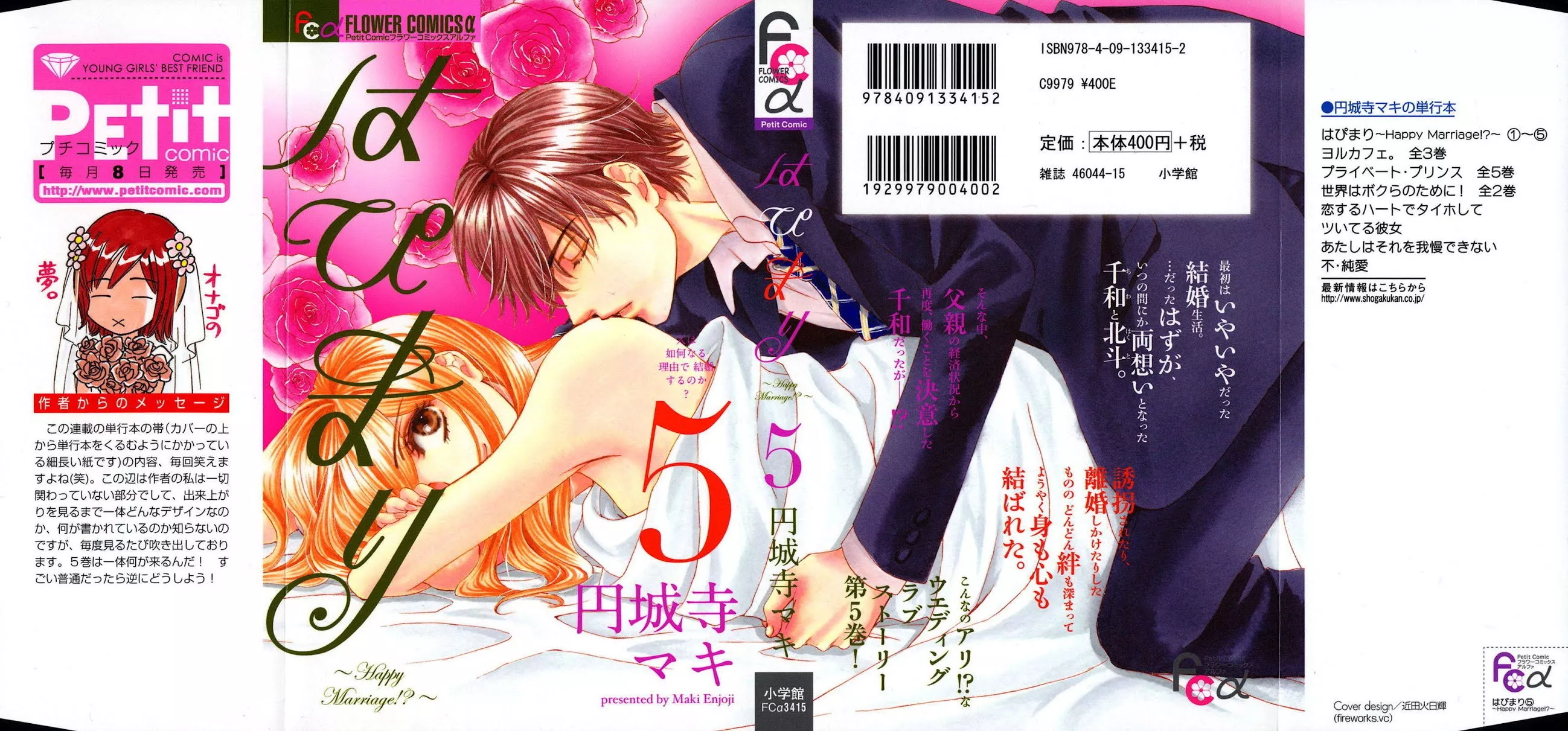 Read Hapi Mari: Happy Marriage!? Chapter 17 Online