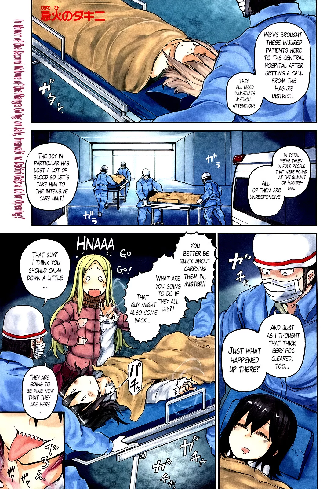 Read Imawabi no Dakini Chapter 11 Online