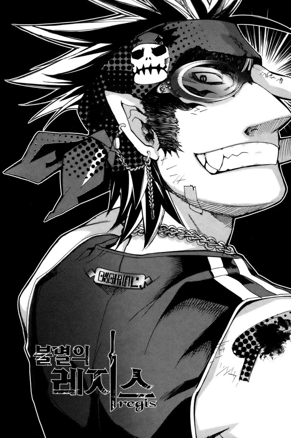 Read Immortal Regis Chapter 26 Online