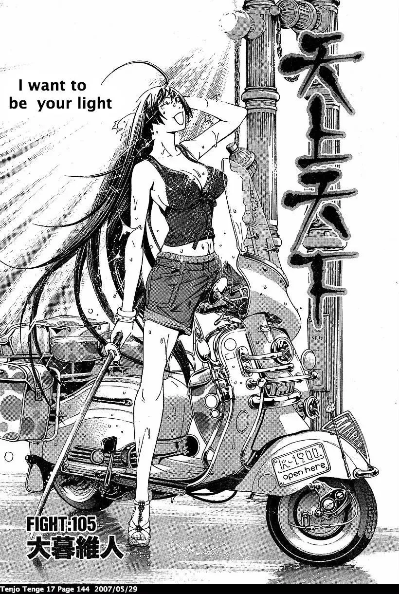 Read Tenjou Tenge Chapter 105 - FIGHT:105 Online