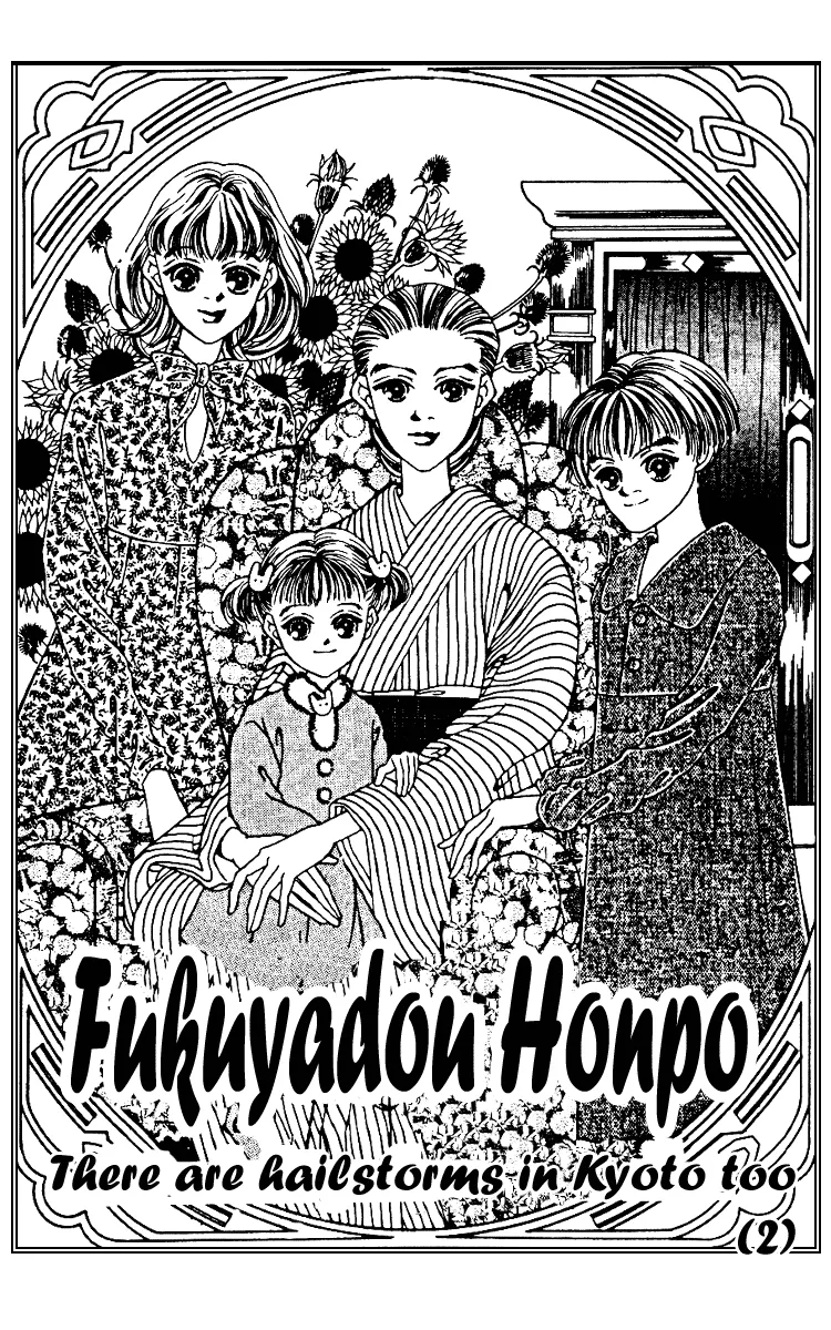 Read Fukuyadou Honpo Chapter 6 Online