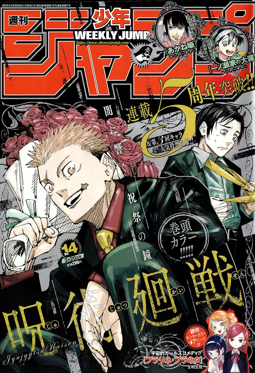 Read Jujutsu Kaisen Chapter 215 Online