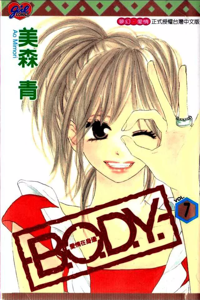 Read B.O.D.Y. Chapter 24 Online