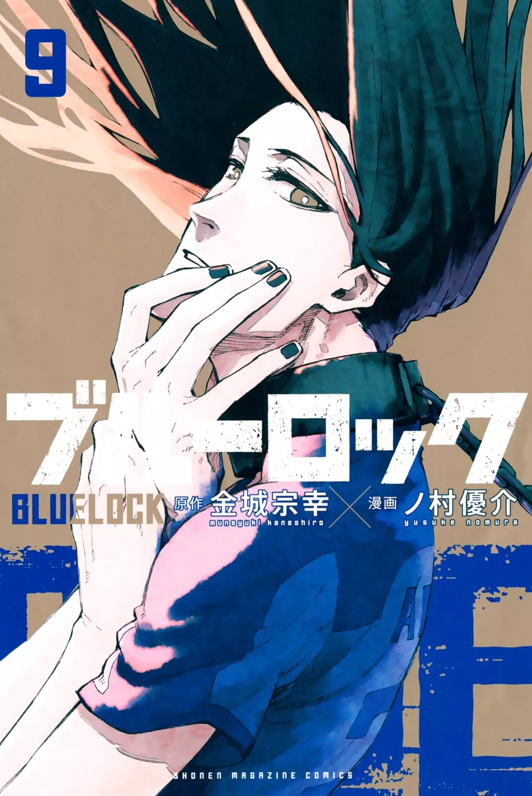 Read Blue Lock Chapter 76.5 - The Various Three-Man Teams Part 2 Online