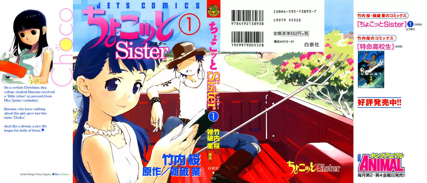 Read Chokotto Sister Chapter 0 Online