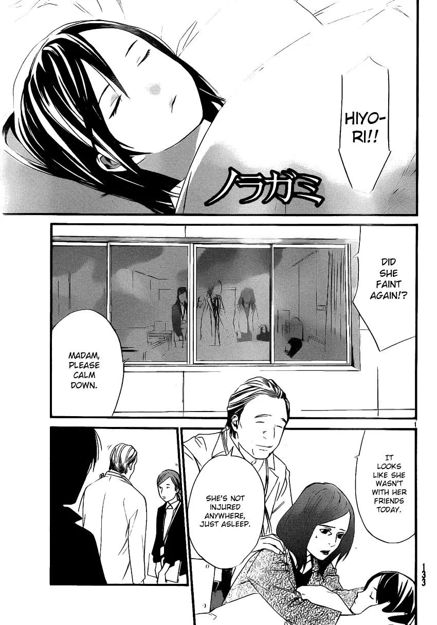 Read Noragami Chapter 18 - Naked Blade Online