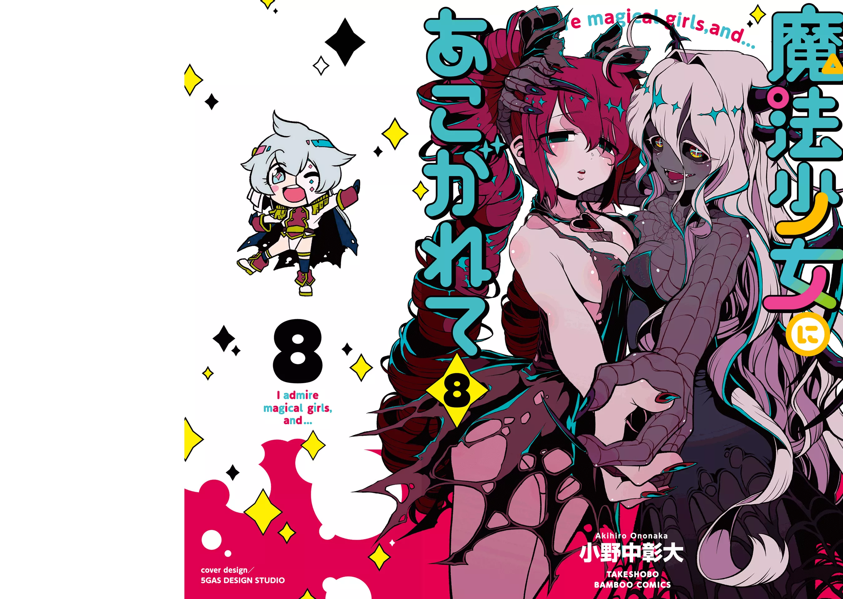 Read Mahou Shoujo ni Akogarete Chapter 40.5 Online