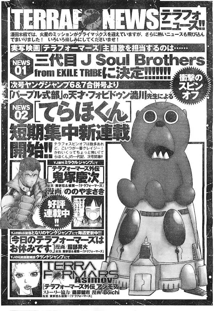 Read Terra Formars Chapter 168 - The Cosmopolitans Online