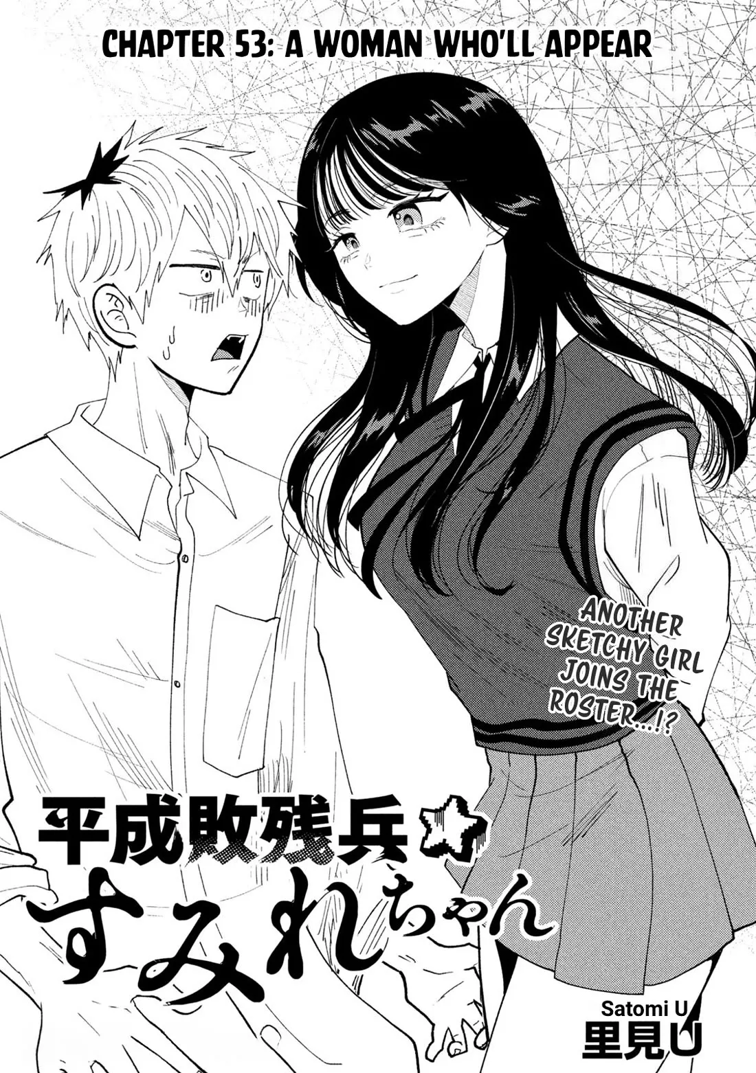 Read Heisei Haizanhei Sumire-chan Chapter 53 - A Woman Who'll Appear Online