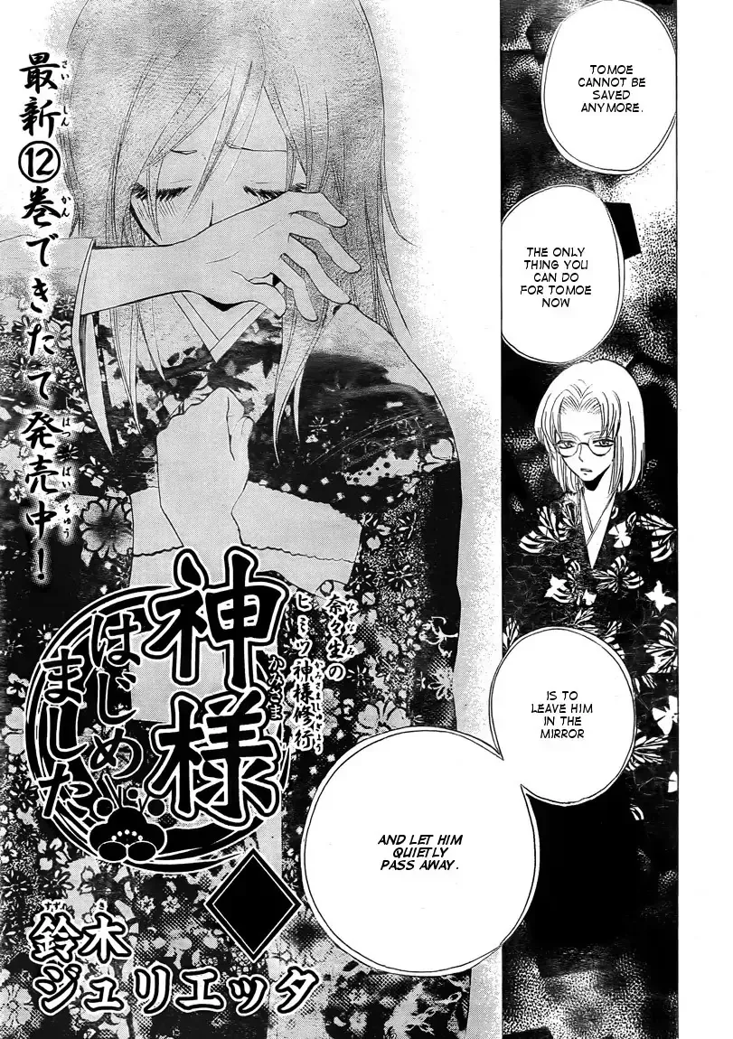 Read Kamisama Hajimemashita Chapter 80 Online