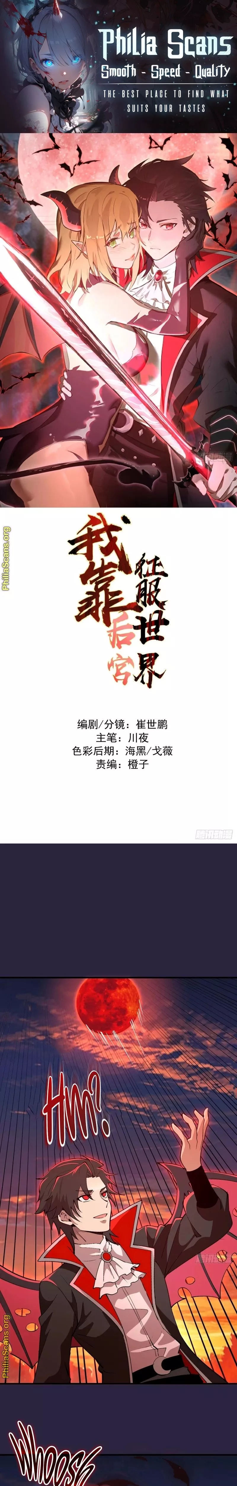 Read I Rely on My Harem to Conquer the World Chapter 42 Online